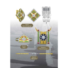 Коллекция "Петергоф"