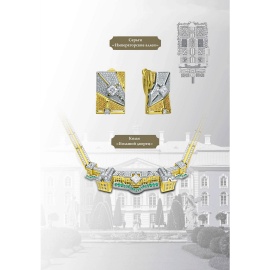 Коллекция "Петергоф"