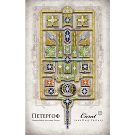 Коллекция "Петергоф"