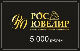 Подарочный сертификат