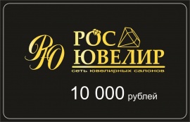 Подарочный сертификат