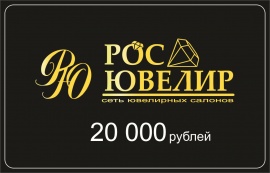 Подарочный сертификат